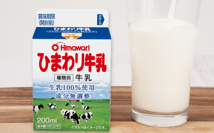 ひまわり牛乳 ひまわりコーヒー 12本セット (各200ml×6本) パック牛乳 コーヒー牛乳 【グレイジア株式会社】 [ATAC313]