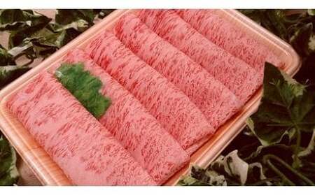 すき焼き 上州和牛 すき焼き用 550g×2パック 和牛
