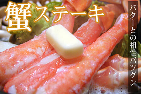 【生食可・カット済・棒肉のみ】ずわいかにしゃぶ1.2kg F-07015