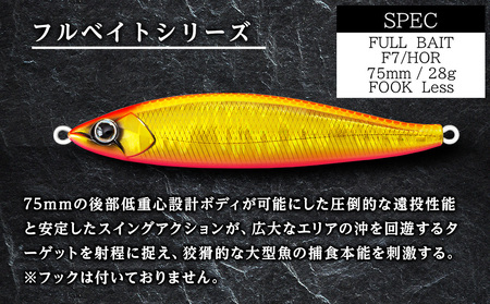 千歳市支笏湖Dセット（湖沼用ベーシックルアーセット）