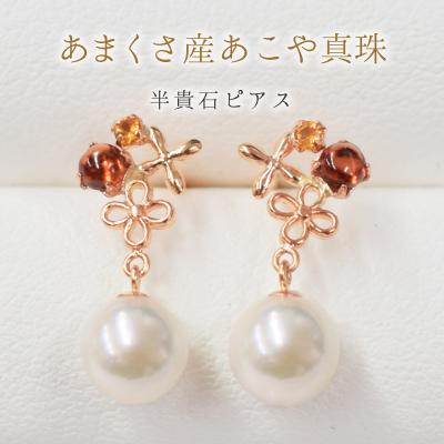 ふるさと納税 天草市 5.5mm-6mmあこや真珠シトリンロードライト ピアス 半貴石 真珠 K18PG_S085-305