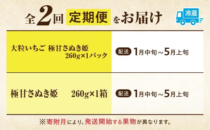 季節の恵み2回定期便M | 果物 フルーツ 青果 青果物 デザート スイーツ 果実 旬 季節 旬の果物 季節の果物 生鮮食品 生鮮 贈答 贈り物 ギフト プレゼント おすそ分け お祝い 内祝い ご褒美