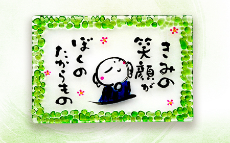 手描き地蔵のガラスプレート きみの笑顔がぼくのたからもの 緑 (桜スタンド付き)  / 竹田恵子 作 ガラス 額 ガラス細工 小浜市 / ガラス工房 KEiS庵[BFAW032]