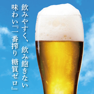 【3回定期便】キリン 一番搾り糖質ゼロ＜取手工場産＞ 500ml×24本|KIRIN 麒麟 ビール 一番搾り 糖質ゼロ 茨城県 取手市（ZC022）