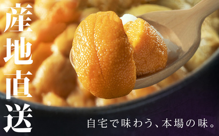 【厳選品】生ムラサキウニ木箱入り120g×2