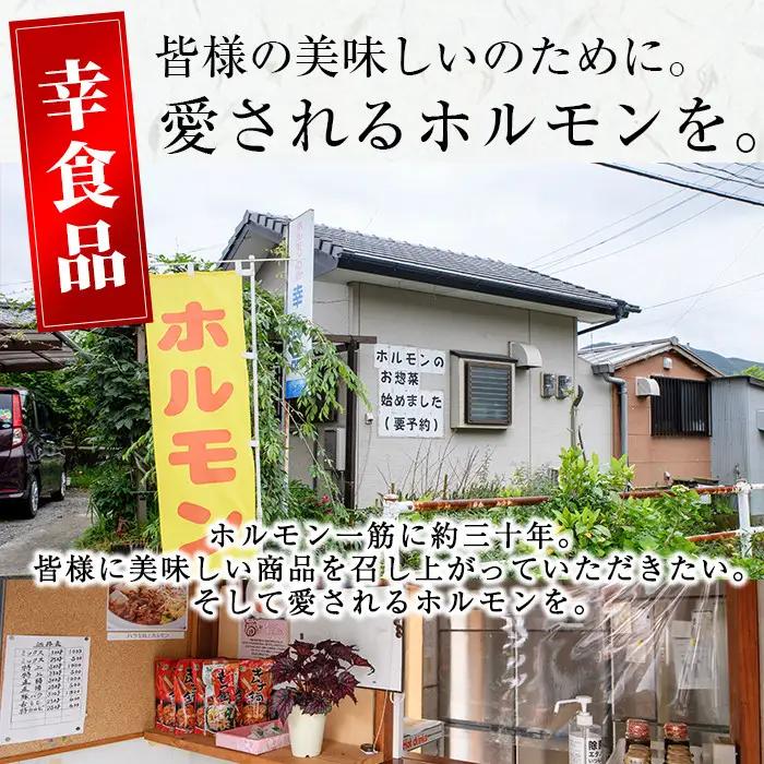 白ホルモン(約計1.2kg・200g×6P)豚肉 モツ 小分け 冷凍 国産【J-5】【幸食品】