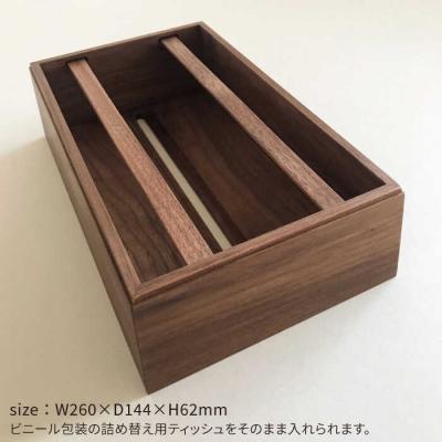ふるさと納税 糸島市 【ウォールナット素材】ティッシュボックス (大) 贈り物家具 みはたや [ADD008] |  | 02