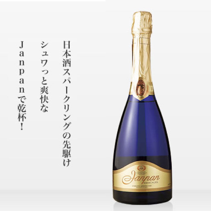 【ふるさと納税】日本酒 シュワっと スパークリング 白真弓 Janpan 飛騨 地酒 酒 記念日 クリスマス 特別な日に パーティー お取り寄せ［A0042x］