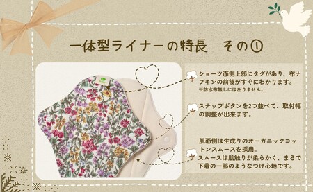 布ナプキン オーガニックコットン100％ 10枚セット 一体型ライナー日本製 生理用品 ナプキン 正用品ナプキン サニタリー 日用品 綿100％ ケア用品 防災 防災グッズ オーガニック コットン 洗