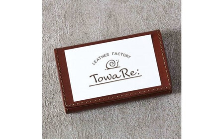 【色/チョコ】 フラット名刺入れ・カードケース TowaRe:［トワリ］ 本革 レザー