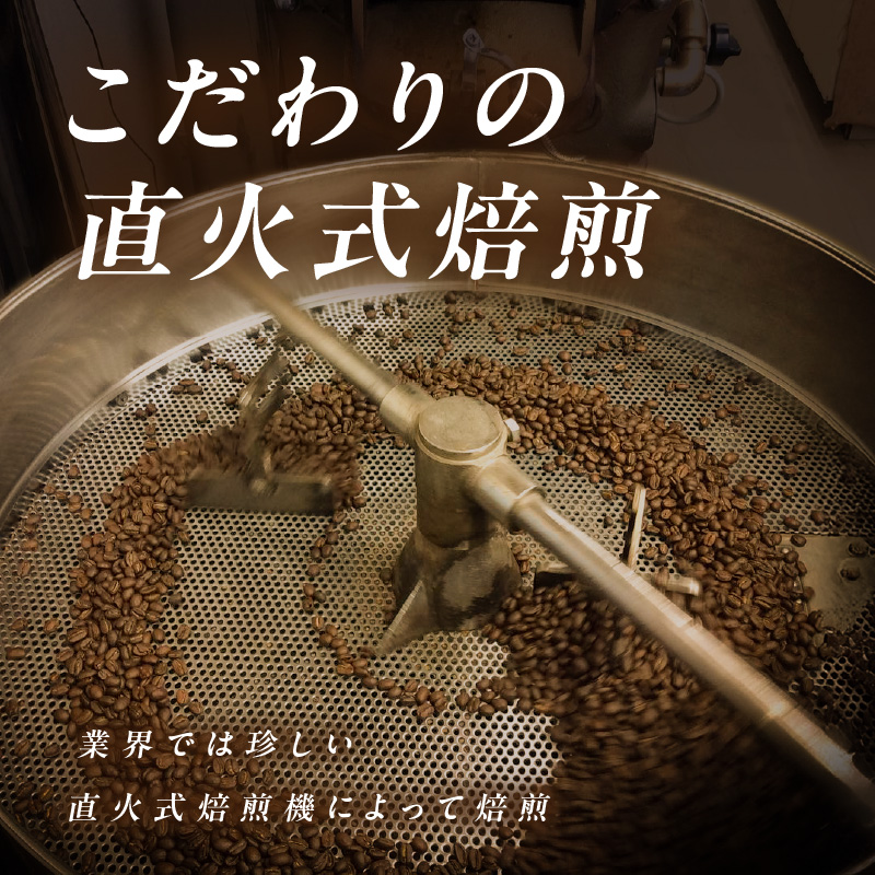 【焙煎工場さかいち】コーヒー豆4点セット