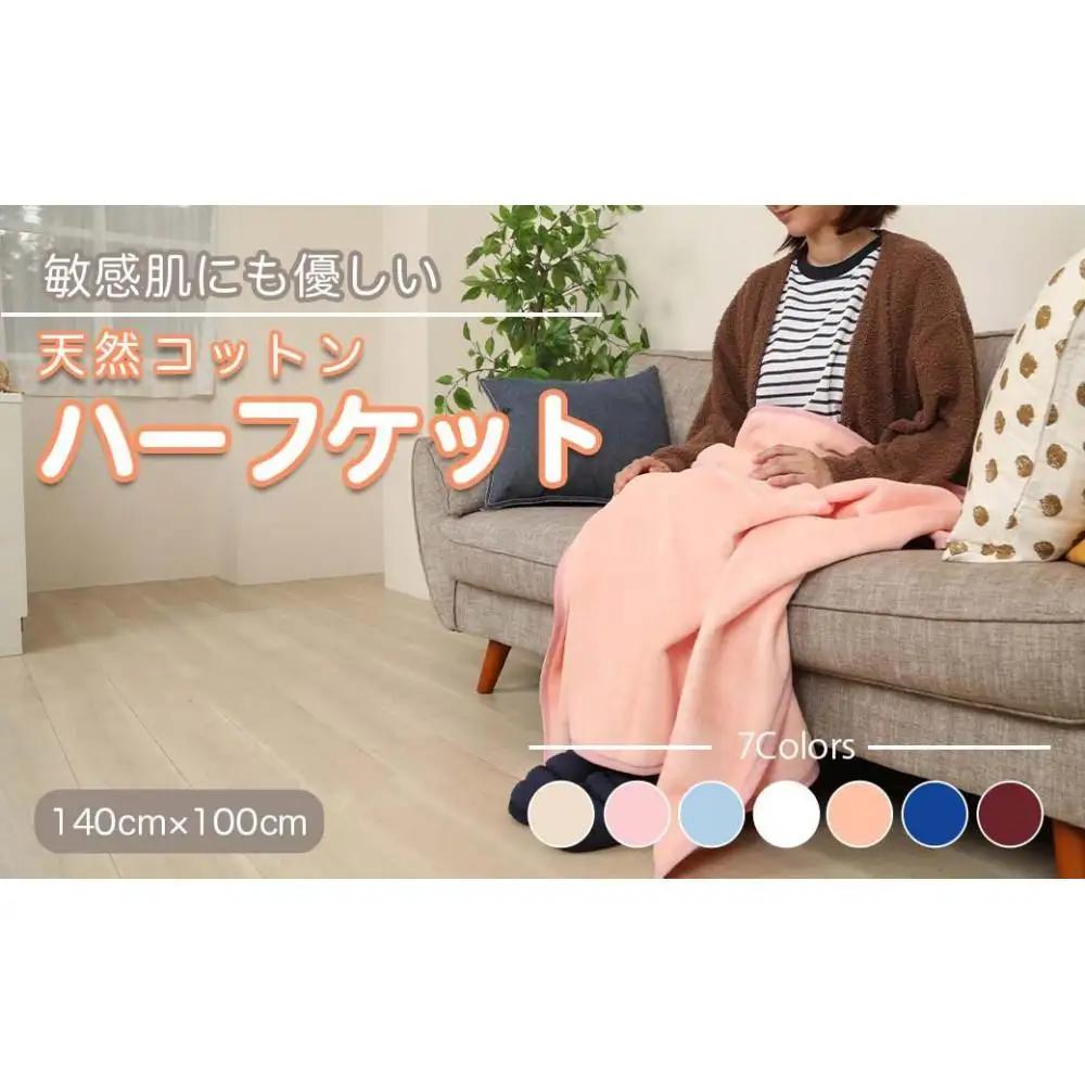 ひざ掛け  ピンク 約140cm×100cm ヨガ 大判 ハーフサイズ 綿毛布 ハーフケット コットン100%  国産 洗える 綿 厚手 天然素材 暖かい 保育園 お昼寝 ブランケット シール織 膝掛け 三和シール工業株式会社【KSK22】
