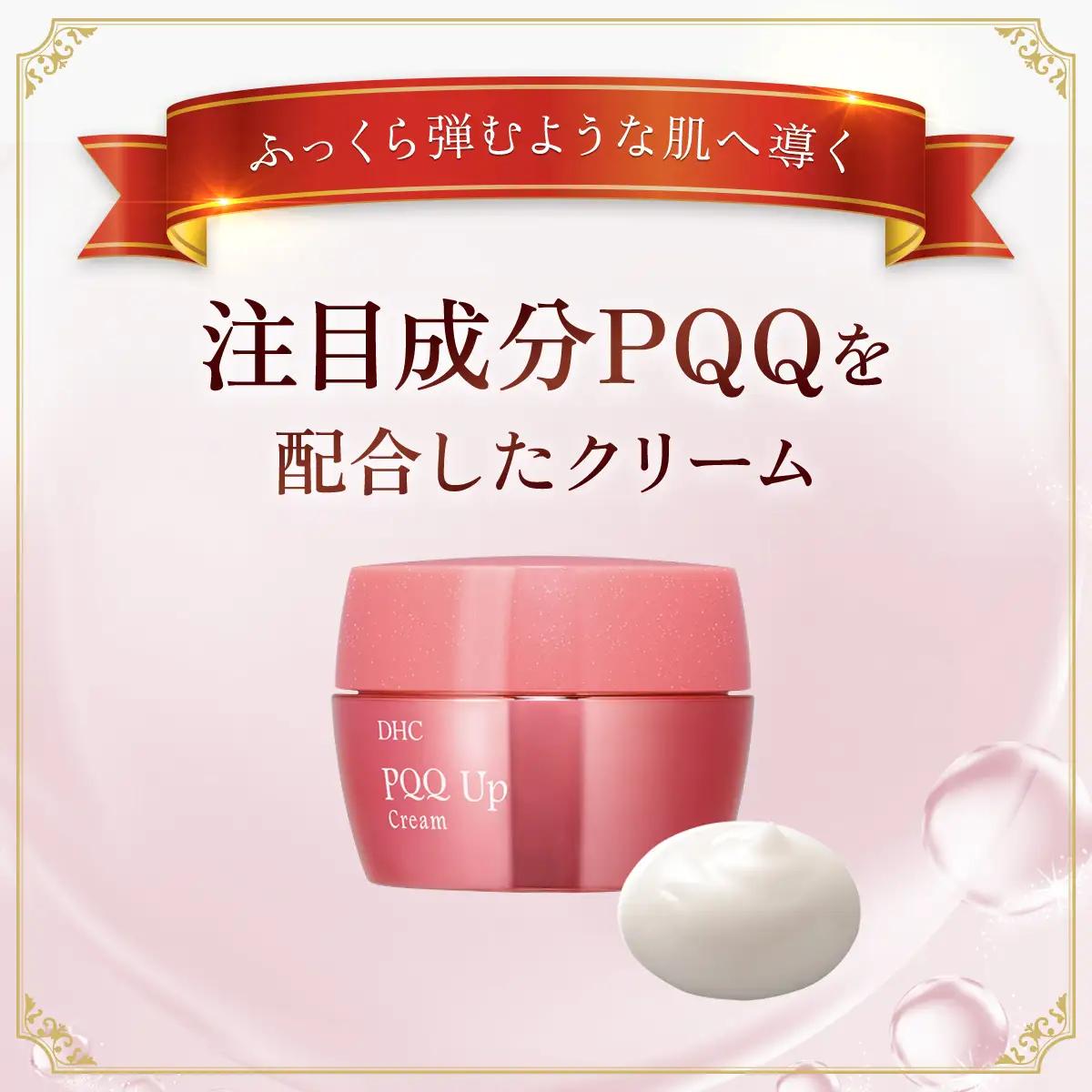 66454_DHC Pアップ クリーム MBB036