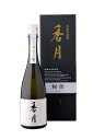 【 ふるさと納税 】大信州酒造 純米大吟醸 香月 秘伝（こうづき ひでん）720ml｜ふるさと納税 長野県 松本市 大信州酒造 大信州 酒 日本酒 飲料 ドリンク お酒