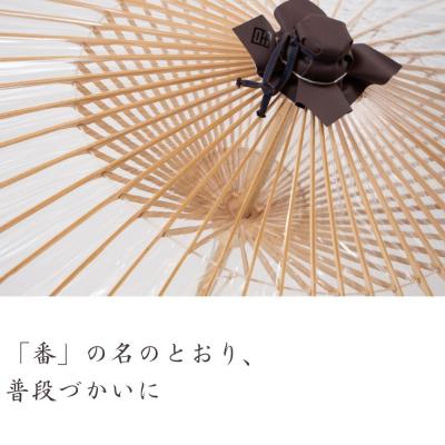 ふるさと納税 京都市 【日吉屋】明澄傘 |  | 02