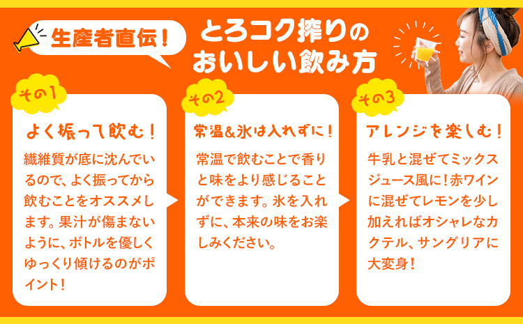 観音山みかんジュース「とろコク搾り」180ml×10本入 有限会社柑香園《30日以内に出荷予定(土日祝除く)》柑橘 添加物 不使用 100%---wsk_kke43_30d_24_21000_10h-