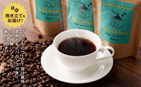 コーヒー豆(ブラジル サントス 中煎り 中細挽き) 100g×3個セット 計300g 珈琲 コーヒー