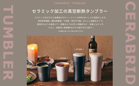 【京セラ】 真空断熱タンブラー 300ml ＜ホワイト＞ ペアセット（2個） CERAMUG タンブラー 真空容器 保冷 保温 真空断熱 セラミック トラベルカップ KYOCERA BS-551-1