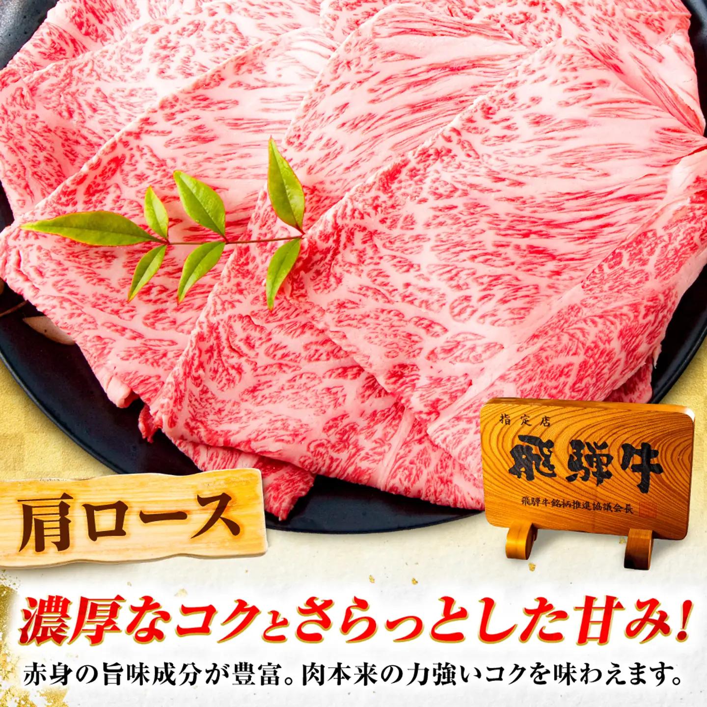 【6回定期便】飛騨牛 A5等級 しゃぶしゃぶ・すきやき用　肩ロース 1kg 牛肉 肉 お肉 しゃぶしゃぶ肉 すき焼き肉 岐阜市 / 肉の松久[ANIP055]
