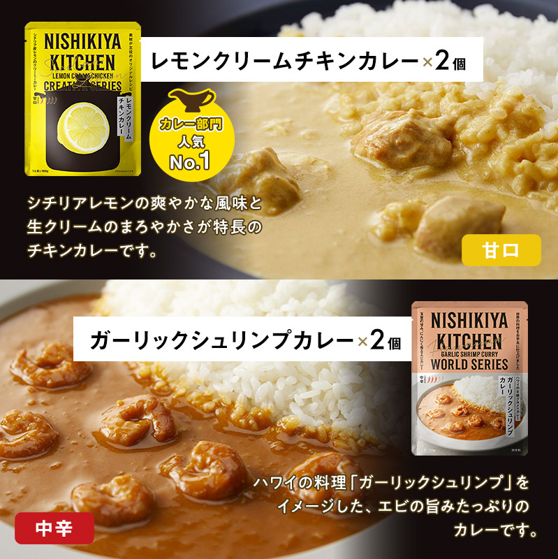 レトルトカレー 宮城 ごちそう カレー + スープ 28個 食べ比べ セット NISHIKIYA KITCHEN ☆I レトルト 詰め合わせ レンジ 調理 レトルト食品 ポタージュ 惣菜 保存食 災害