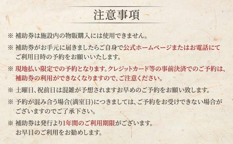 湯宿だいいち　宿泊補助券　80,000円分【63005】