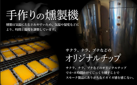 【6回定期便】【ふるさと納税限定セット】 3種の燻製 詰合せ 長与町/燻製工房熏助[EAQ025] 燻製 定期便 定期 燻製 定期便 定期 燻製 定期便 定期 定期便 定期 定期便 定期 定期便 定期