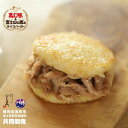 【ふるさと納税】さの萬 萬幻豚と富士山の恵みライスバーガー詰合せ　送料無料 静岡県 富士宮市