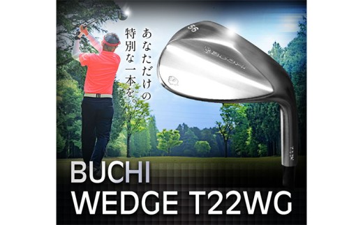 ゴルフ ウェッジ BUCHI WEDGE T22W