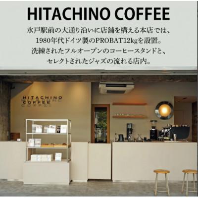 ふるさと納税 水戸市 厳選4種類 スペシャルティーコーヒー(豆) 計400g |  | 03