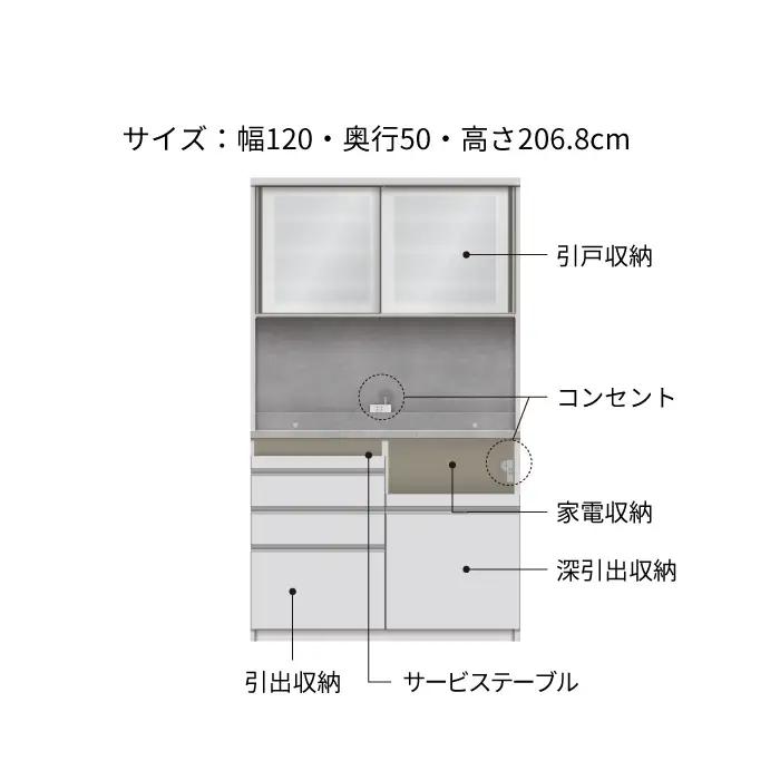 キッチンボード JNH-1200R [No.1195] ／ 家具 インテリア 岐阜県
