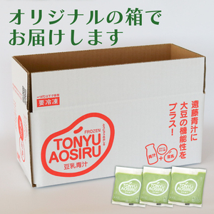 【国産ケール】豆乳青汁（28パック× 1箱）冷凍生 