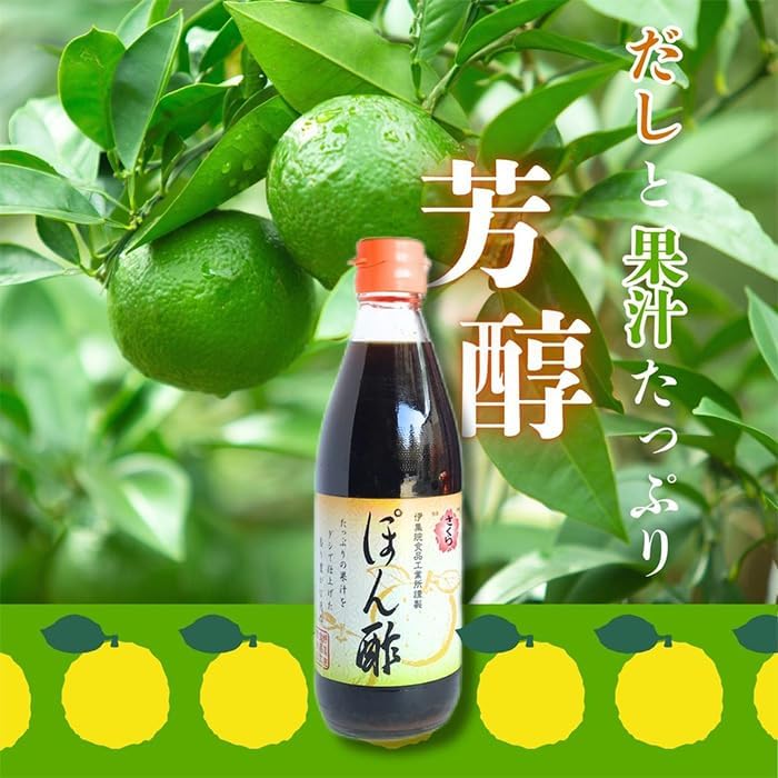 No.1138-A さくらぽん酢(360ml×3本) 九州 鹿児島 調味料 ポン酢 