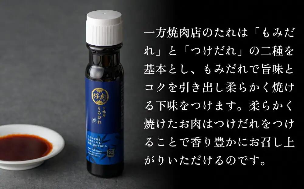 仔虎 生だれセット 5本入り（ステーキのたれ・胡麻だれ・下味用もみだれ・手元用つけだれ・すき焼わりした）