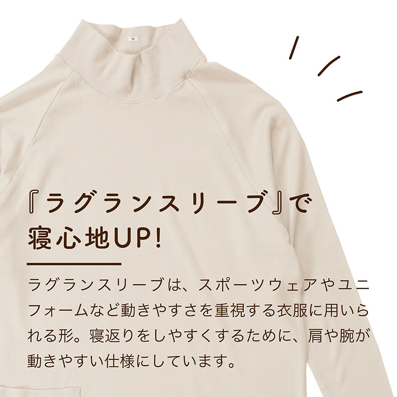 moun　プルオーバー　レディースパジャマ　綿モダール　日本製　Mサイズ（ベージュ）