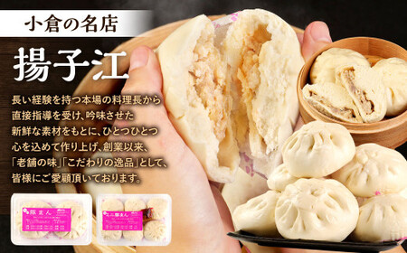 小倉老舗 揚子江 【定期便3ヵ月】 ～豚まん定期便～ 豚まん 10個×3回 中華 点心 中華まん おやつ 惣菜 ブタまん 肉まん 定期便 3回