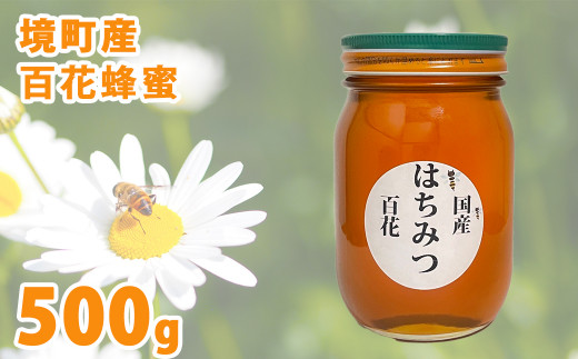 
K2160 国産百花蜂蜜 500g×1本
