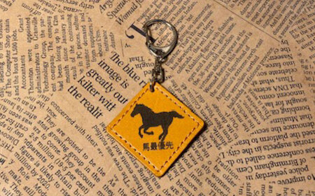馬最優先キーホルダー　/ 競馬 馬 本革 牛革 革小物 レザー ファッション 小物 ハンドメイド キーホルダー グッズ / 栗東市 / 株式会社ブルズエフ[BIAU593]