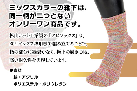 [タビソックス]「雅 (MIYABI)」くちゴムゆったりタイプ3足セット (23cmから25cm／S) [2995]