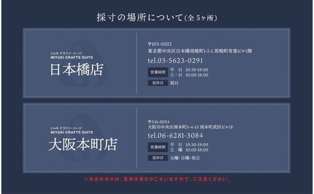 オーダーメイド スーツ 【3着】お仕立て券 御幸毛織【オーダー メンズスーツ オーダースーツ 高品質 日本製 高級 三重県 四日市市 四日市市ふるさと納税】