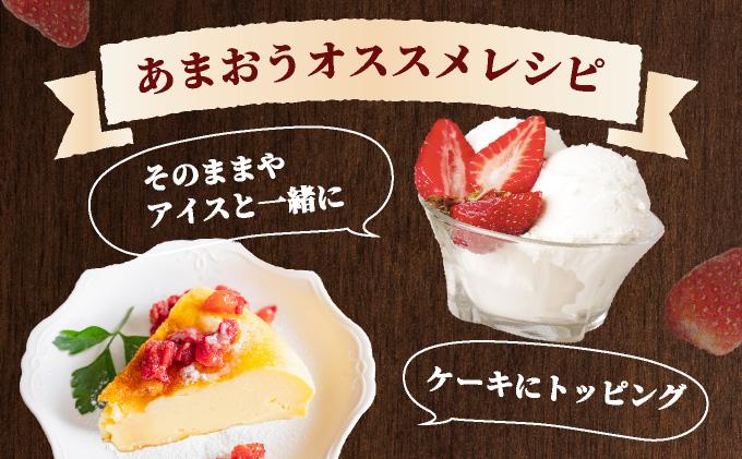 福岡県産 冷凍あまおう 合計500g|苺 いちご イチゴ 完熟 あかい まるい おおきい うまい フルーツ 果物 デザート 期間限定 産地直送 冷蔵 お取り寄せ グルメ 送料無料 福岡県 那珂川市