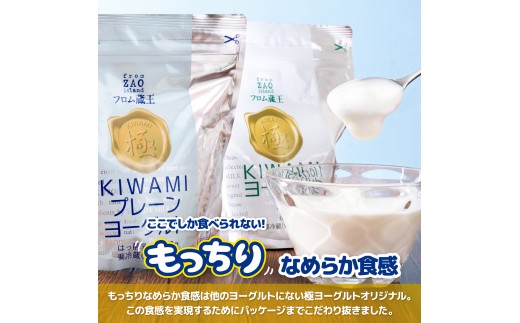 フロム蔵王　極プレーンヨーグルトセット（砂糖不使用×6）