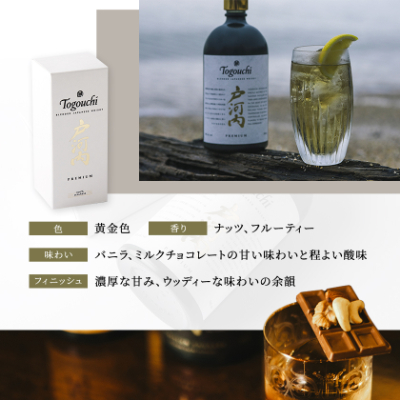 ブレンデットジャパニーズウイスキー戸河内PREMIUM　700ml×6本