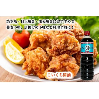 ふるさと納税 能登町 【復興支援】高田醤油店 こいくち醤油 1L×3本セット |  | 03