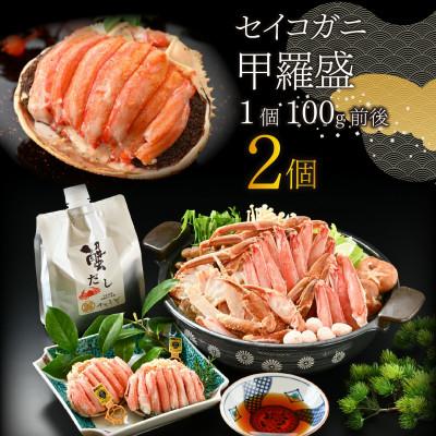 ふるさと納税 福井市 ご自宅で料亭気分!老舗カニ料理専門店の「蟹づくし鍋　豪華5点セット(梅)」2〜3人前 |  | 03
