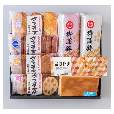 【のし付き・お歳暮】松野下蒲鉾 かまぼことさつま揚げ詰合せ A3-186S【配送不可地域：離島】【1465261】