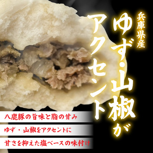 但馬デリカ茶屋　炙り八鹿豚まん　3個セット 中華まん / 中華まん