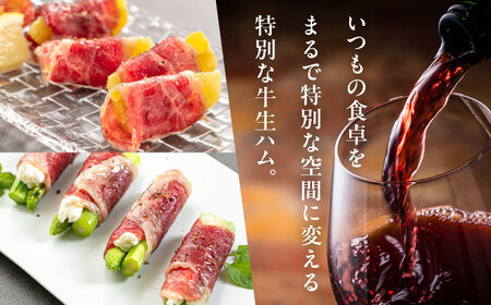 まろやかでとろける極上の一品！おおいた和牛生ハム1，000g(50g×20パック) / 生ハム 生ハム 生ハム 生ハム 生ハム 生ハム / 日田市 / 株式会社ミートクレスト[ARFG003]