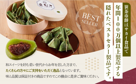 笹茶巾餅24個（12個×２パック）| 和菓子 スイーツ 餅 食品 おやつ おいしい 飛騨高山 有限会社サカイ食品 GC016