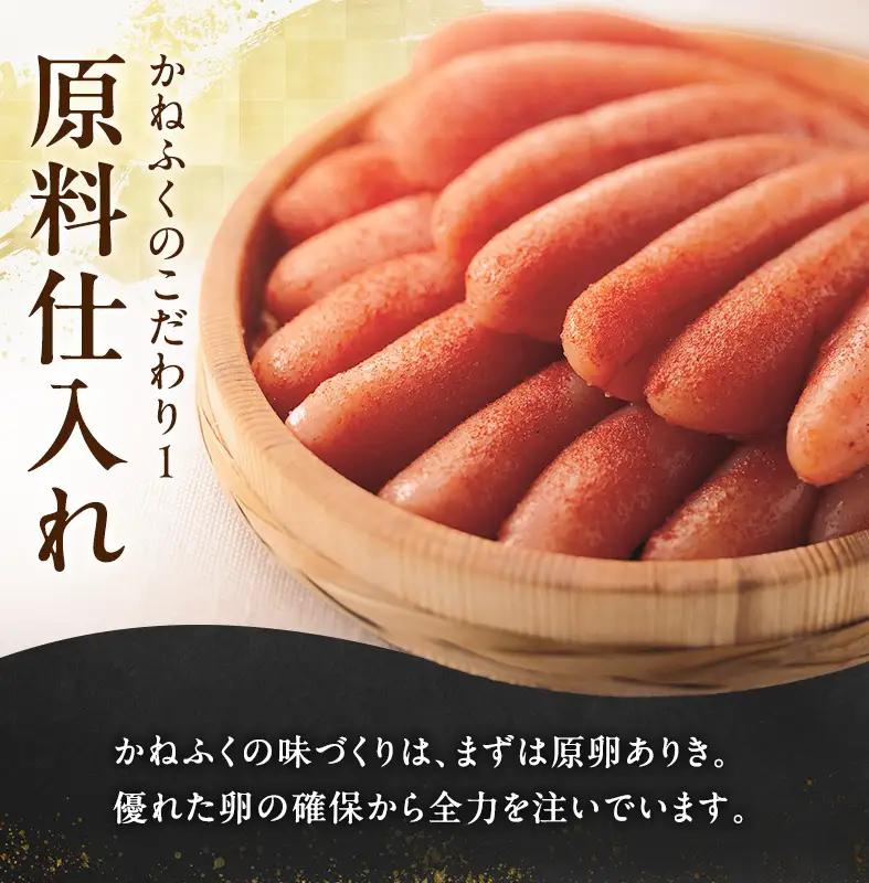 辛子明太子 無着色 400g×2パック セット かねふく 小分け 博多明太子 魚卵 魚介 魚介類 おつまみ つまみ 酒の肴 ごはんのお供 ご飯のお供 おかず ご当地グルメ お取り寄せ 冷凍 冷凍食品 