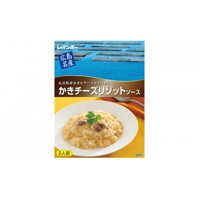 ふるさと納税 竹原市 広島名産 かきチーズリゾットソース 200g×10個セット |  | 02
